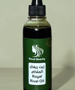 زيت ريفال الملكي 
‏Royal Rival Oil