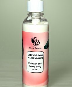 لوشن الكولاجين والعسل للجسم 
 Collagen and honey body lotion