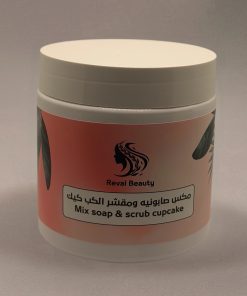 مكس صابونيه ومقشر الكب كيك  | Mix soap & scrub cupcake