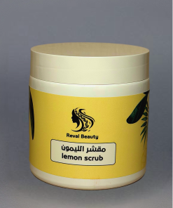مقشر الليمون  | lemon scrub