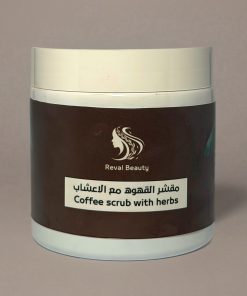 مقشر القهوه مع الاعشاب
Coffee scrub with herbs